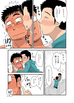 Page 25 of Yotta Hyoushi ni Issen o Koe Sase Rarete Shimatta Otaku Macho no Hanashi