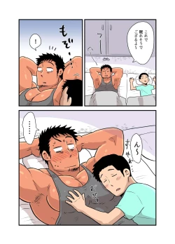 Page 51 of Yotta Hyoushi ni Issen o Koe Sase Rarete Shimatta Otaku Macho no Hanashi