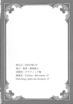 Page 21 of LADY REINES TIMES VOL. 2