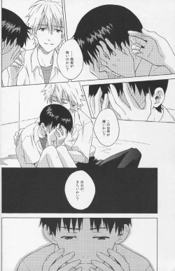 Page 25 of Karisome no Heya