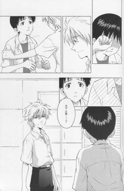 Page 30 of Karisome no Heya