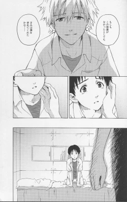 Page 34 of Karisome no Heya