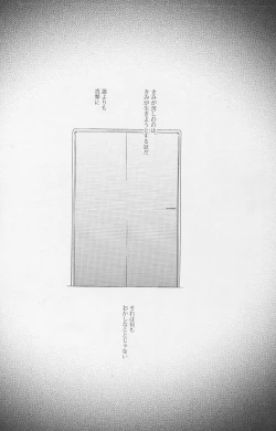 Page 35 of Karisome no Heya