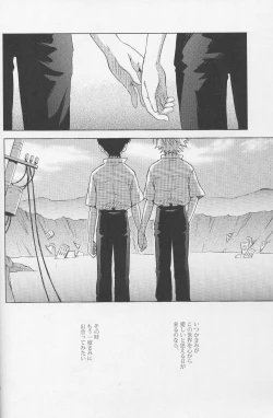 Page 41 of Karisome no Heya