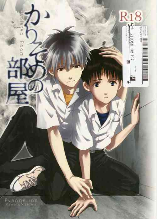 Download Karisome no Heya