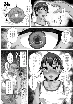 Page 7 of Ojisan no Kanojo wa Yancha de Kappatsu na Shougaku-rokunensei