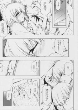 Page 16 of Konomi no Eroi Hon Ato Chotto Ruuko