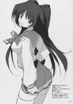 Page 21 of Konomi no Eroi Hon Ato Chotto Ruuko