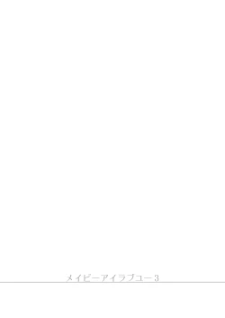 Page 16 of Maybe I Love You 3