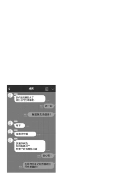 Page 41 of Maybe I Love You 3