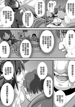 Page 14 of Kegare no Miko