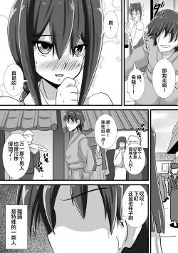 Page 3 of Kegare no Miko