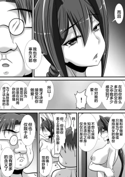 Page 56 of Kegare no Miko