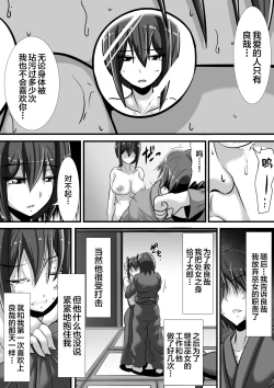 Page 57 of Kegare no Miko