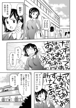 Page 100 of Anata no Tane de Ippai ni Shite