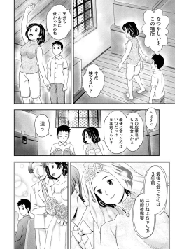 Page 11 of Anata no Tane de Ippai ni Shite