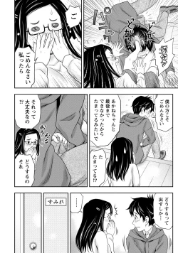 Page 129 of Anata no Tane de Ippai ni Shite