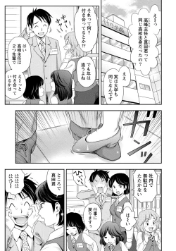 Page 148 of Anata no Tane de Ippai ni Shite
