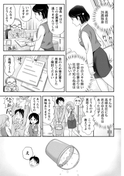 Page 150 of Anata no Tane de Ippai ni Shite