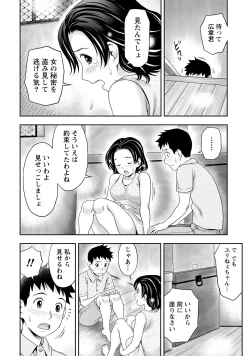 Page 19 of Anata no Tane de Ippai ni Shite