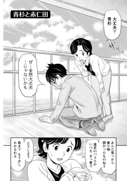 Page 33 of Anata no Tane de Ippai ni Shite