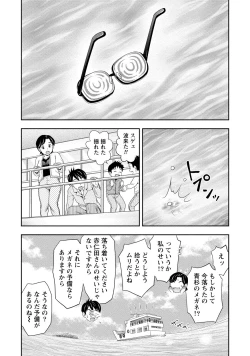 Page 35 of Anata no Tane de Ippai ni Shite