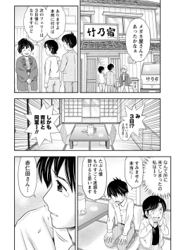 Page 37 of Anata no Tane de Ippai ni Shite