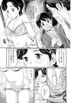Page 44 of Anata no Tane de Ippai ni Shite