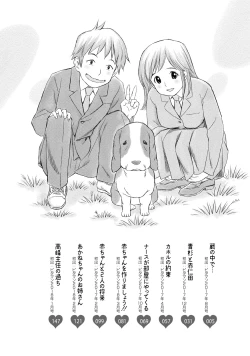 Page 5 of Anata no Tane de Ippai ni Shite