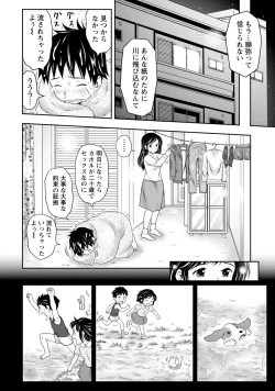 Page 61 of Anata no Tane de Ippai ni Shite