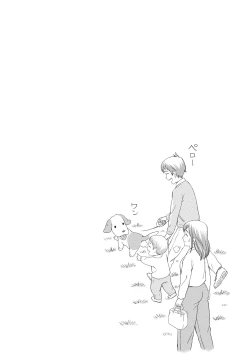 Page 69 of Anata no Tane de Ippai ni Shite