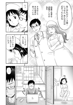 Page 73 of Anata no Tane de Ippai ni Shite