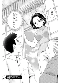 Page 7 of Anata no Tane de Ippai ni Shite