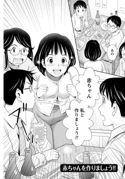 Page 83 of Anata no Tane de Ippai ni Shite