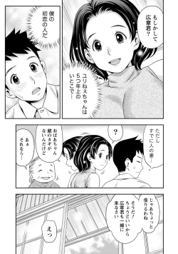 Page 8 of Anata no Tane de Ippai ni Shite