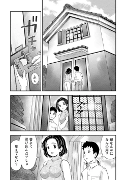 Page 9 of Anata no Tane de Ippai ni Shite