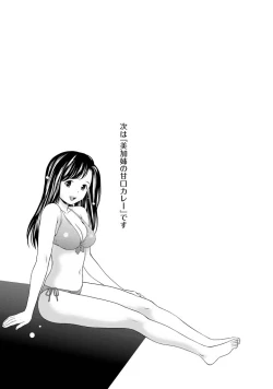 Page 108 of Aisai Bloomer - Mayu the Bloomers