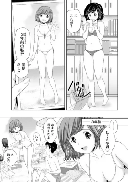 Page 152 of Aisai Bloomer - Mayu the Bloomers