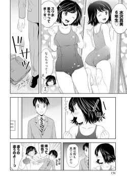 Page 157 of Aisai Bloomer - Mayu the Bloomers