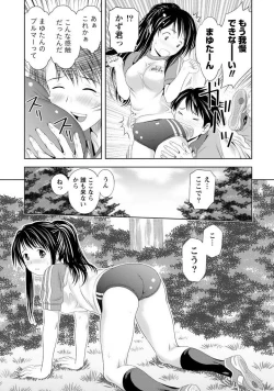 Page 16 of Aisai Bloomer - Mayu the Bloomers