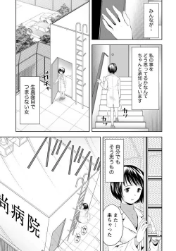 Page 170 of Aisai Bloomer - Mayu the Bloomers