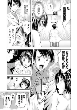 Page 176 of Aisai Bloomer - Mayu the Bloomers