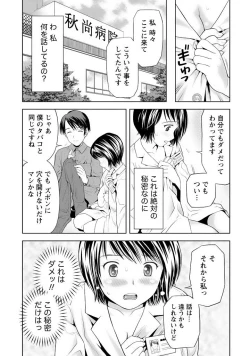 Page 178 of Aisai Bloomer - Mayu the Bloomers