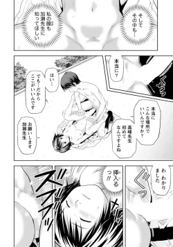 Page 183 of Aisai Bloomer - Mayu the Bloomers