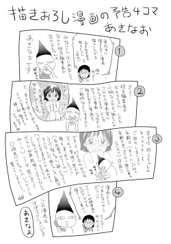 Page 188 of Aisai Bloomer - Mayu the Bloomers