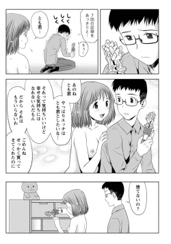 Page 192 of Aisai Bloomer - Mayu the Bloomers