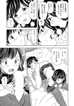 Page 38 of Aisai Bloomer - Mayu the Bloomers
