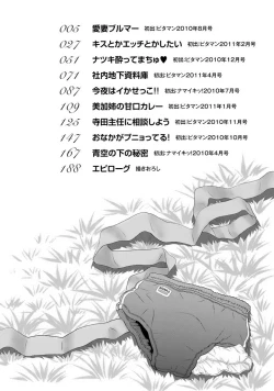 Page 5 of Aisai Bloomer - Mayu the Bloomers