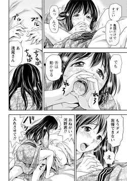 Page 109 of Hatsutaiken Shichao - Let's popping your cherry