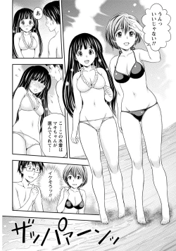 Page 11 of Hatsutaiken Shichao - Let's popping your cherry